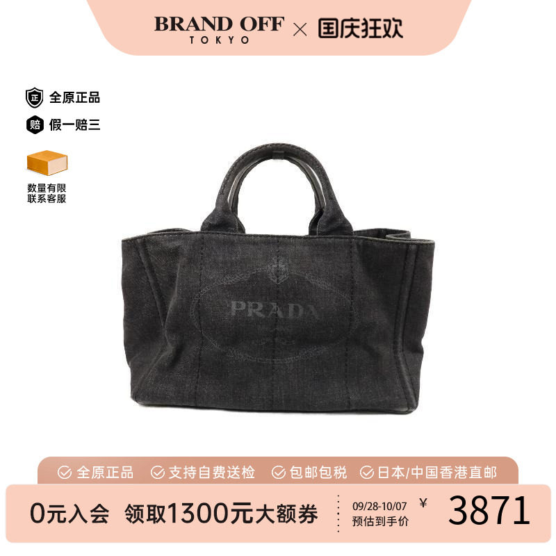 中古Prada普拉达手提包