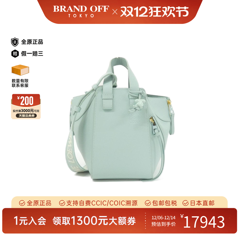 中古LOEWE罗意威女包A级95新Hammock吊床包小牛皮手提斜挎包复古