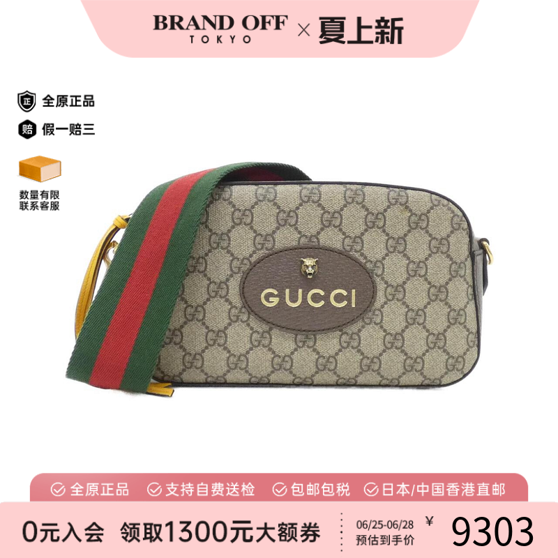 中古GUCCI古驰斜挎包女包