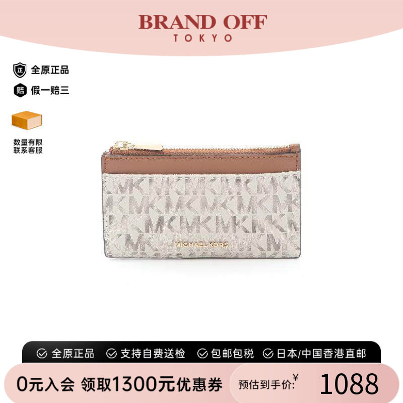 中古MichaelKors迈克高仕零钱包