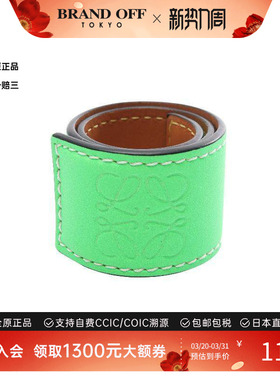 中古Loewe罗意威手链レディース