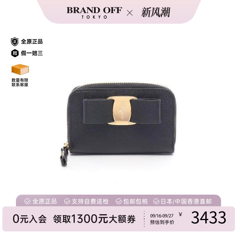 中古Ferragamo菲拉格慕零钱包