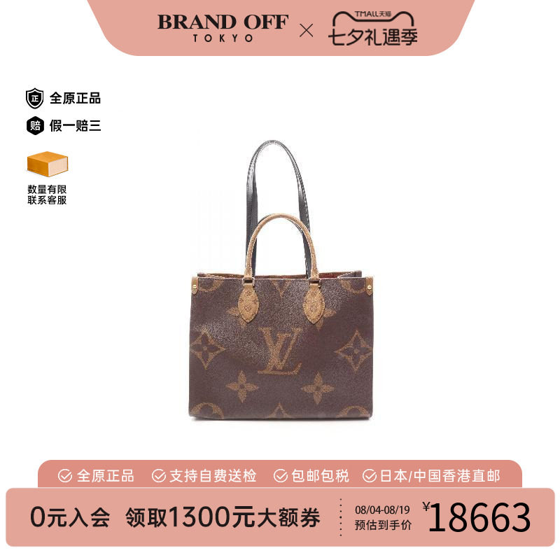 中古LV路易威登托特包