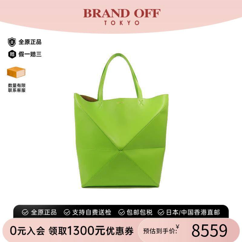 中古Loewe罗意威托特包