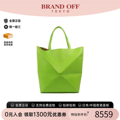 中古Loewe罗意威托特包