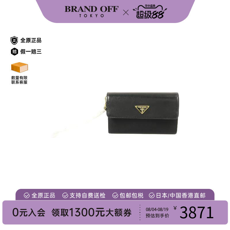 中古Prada普拉达短钱包