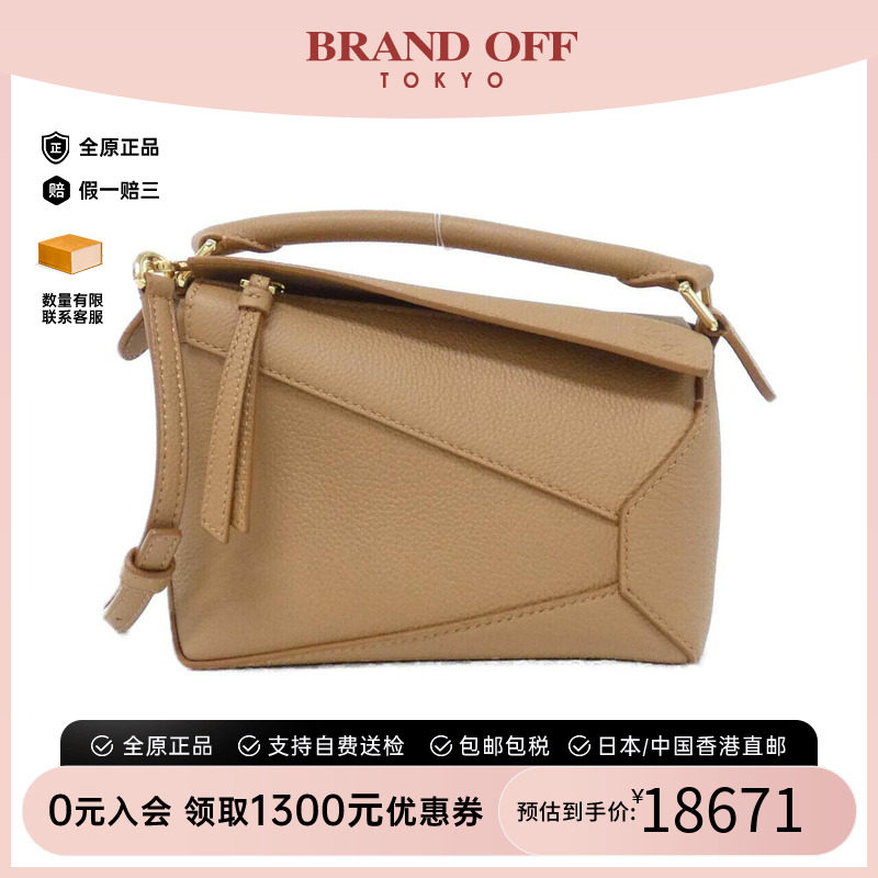 中古LOEWE罗意威女包吊床包