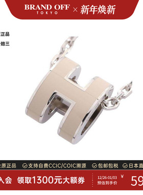 中古Hermes爱马仕项链レディース