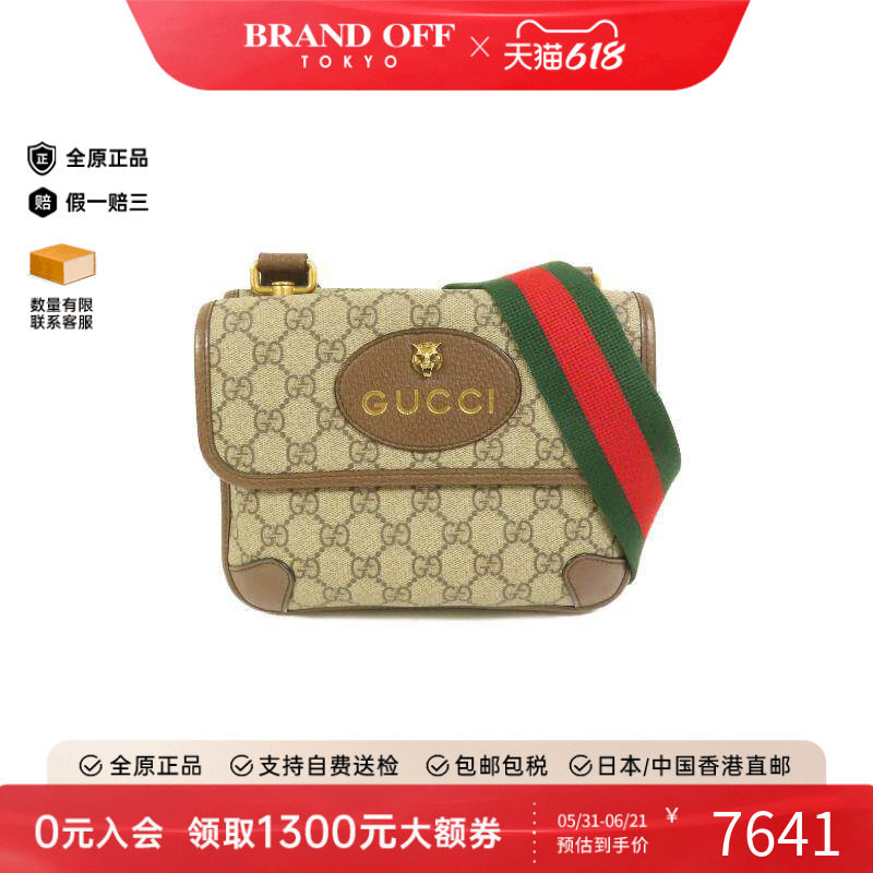 中古Gucci古驰女包A级95新Shoulder bag肩包帆布斜挎包棕色正品