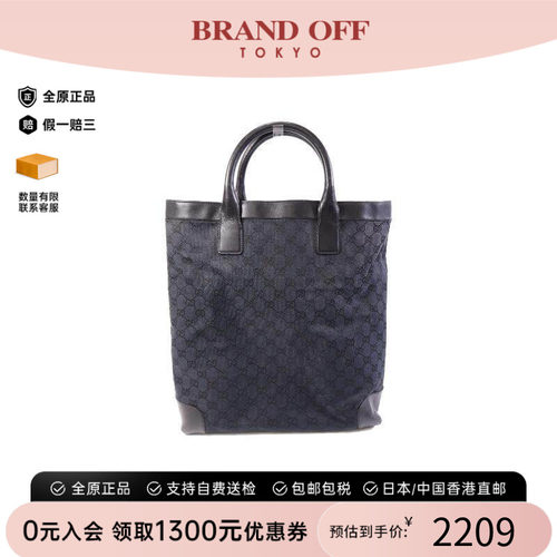 中古-日本进口Gucci古驰托特包