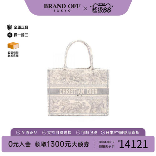 中古-日本进口Dior迪奥托特包