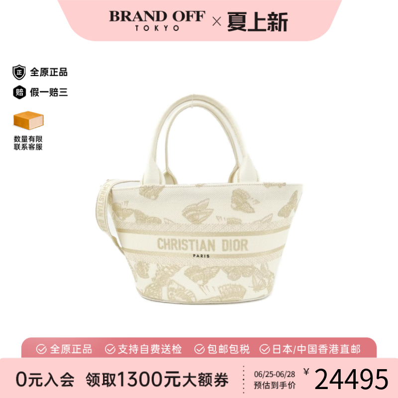 中古DIOR迪奥帆布斜挎包