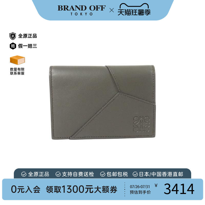 中古-日本进口Loewe罗意威卡包