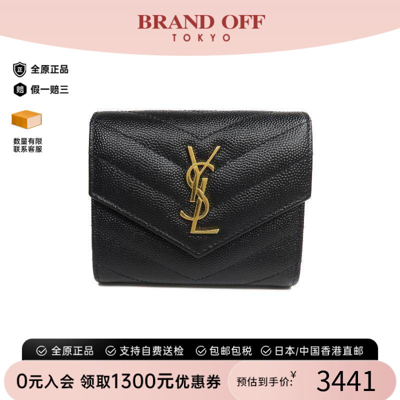 中古YSL圣罗兰短钱包レディース