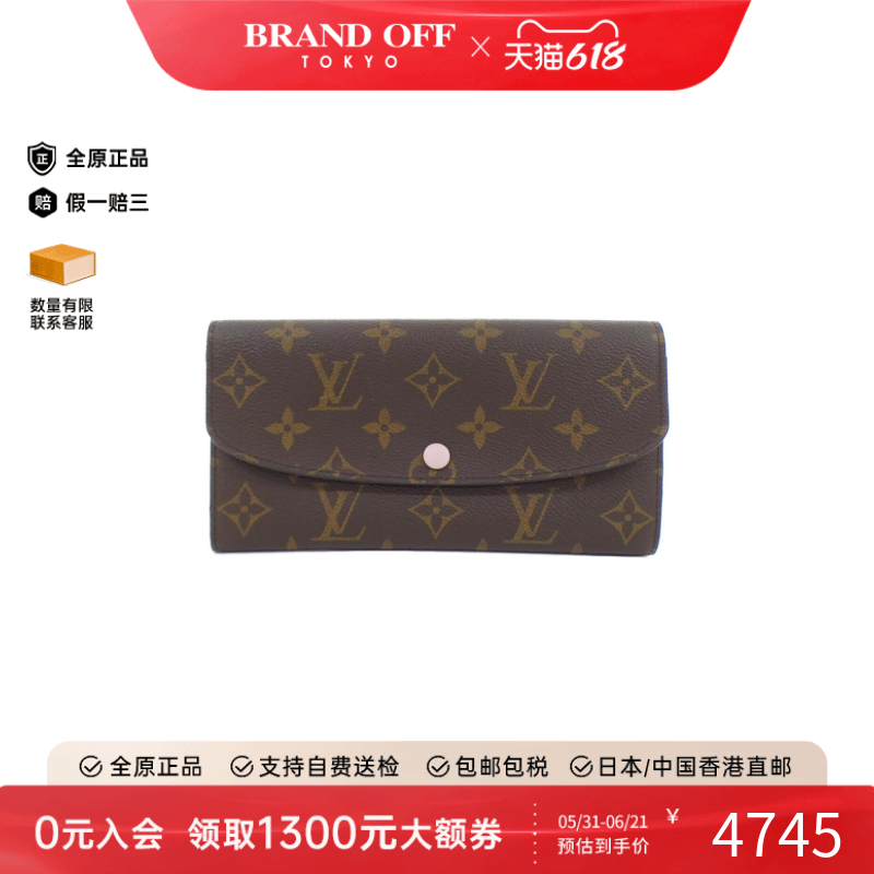 中古LV路易威登A级95新 Portefeuille Emilie钱包长款钱包老花
