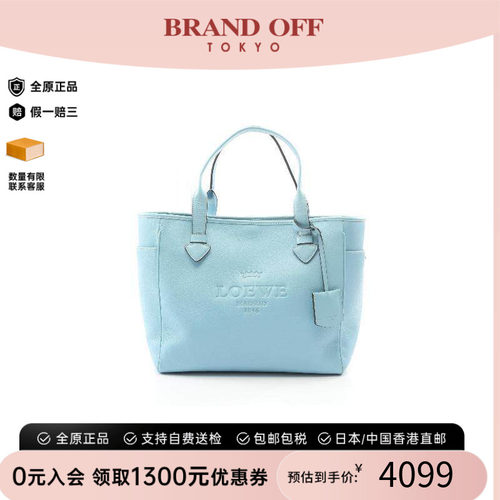 中古Loewe罗意威托特包
