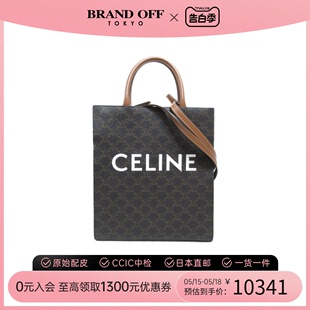 Cabas托特包手提斜挎包 中古CELINE赛琳女包A级95新复古Vertical