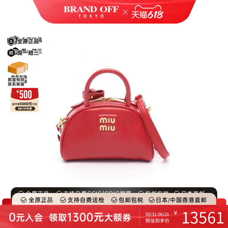 中古Miu Miu缪缪女包A级95新Boston bag波士顿包牛皮斜挎包红色