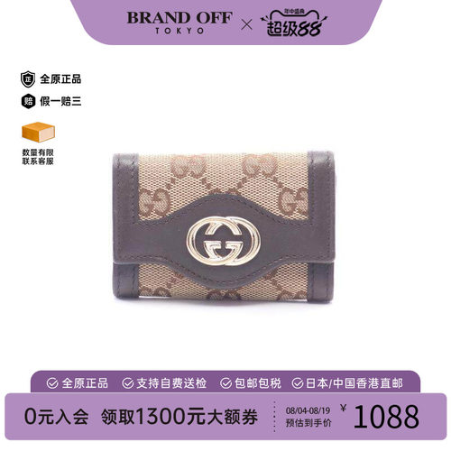 中古-日本进口Gucci古驰钥匙扣