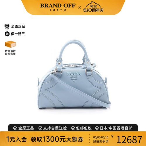 中古Prada普拉达斜挎包