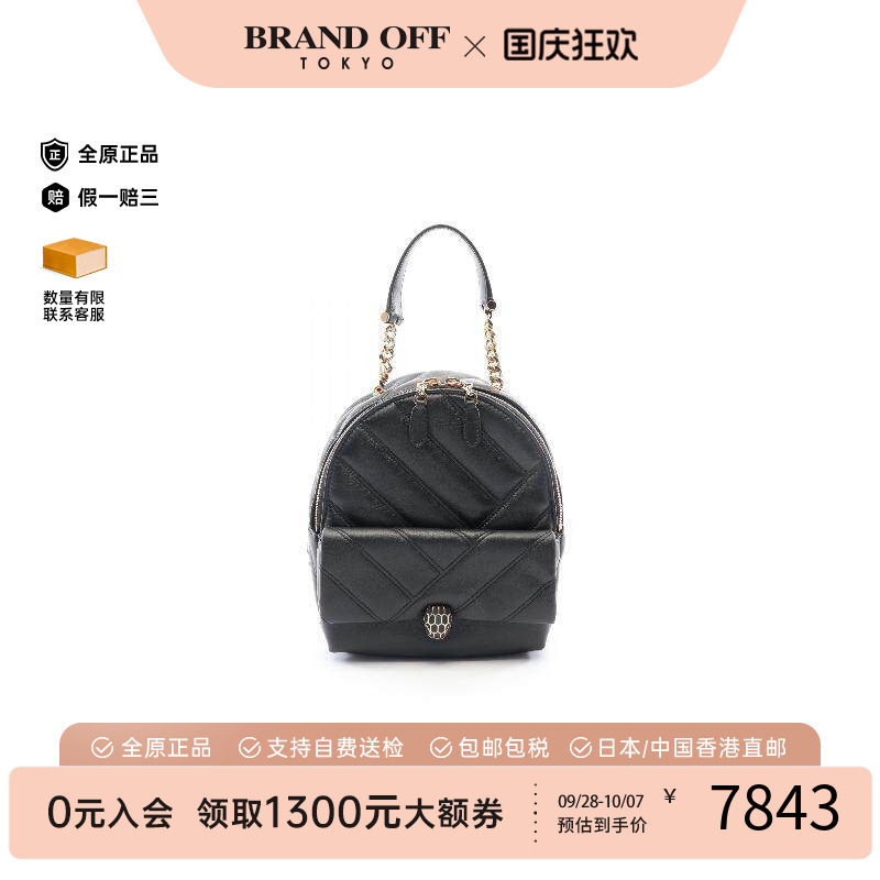 中古Bvlgari宝格丽双肩包