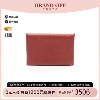 中古Hermes爱马仕零钱包