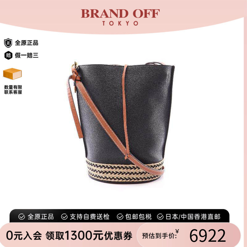 中古Loewe罗意威斜挎包
