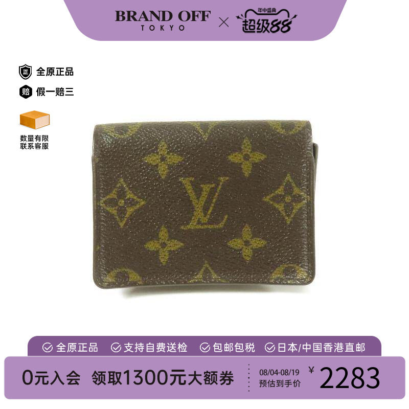 中古-日本进口LV路易威登卡包