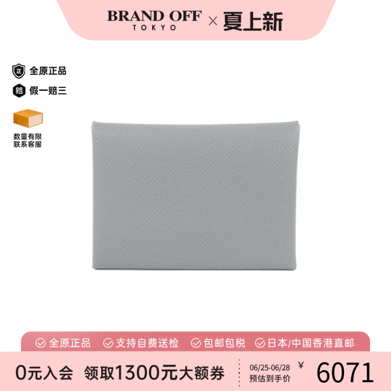 中古Hermes爱马仕A级95新Calvi Duo钱包硬币包冰川蓝 E皮正品时尚