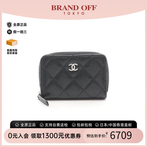 中古Chanel香奈儿零钱包