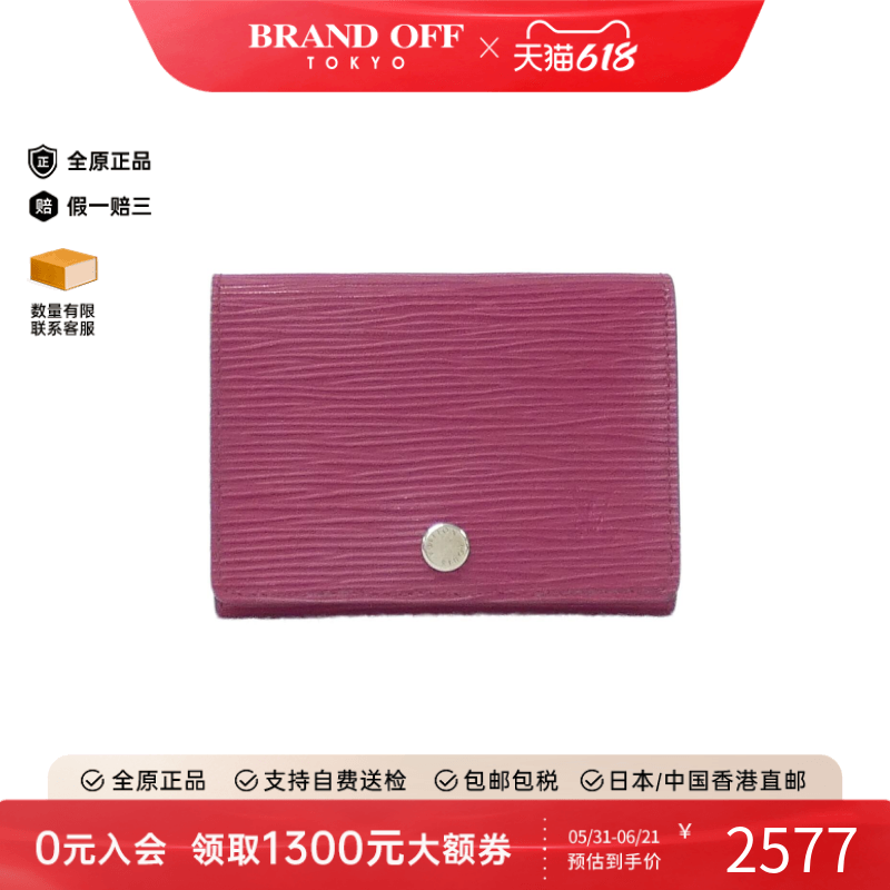 中古LV路易威登A级95新Envelope Carte de Visite卡包BRANDOFF