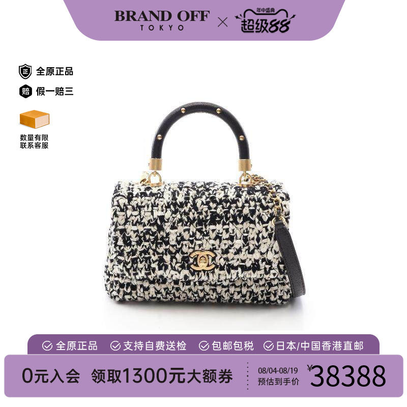 中古Chanel香奈儿手提包