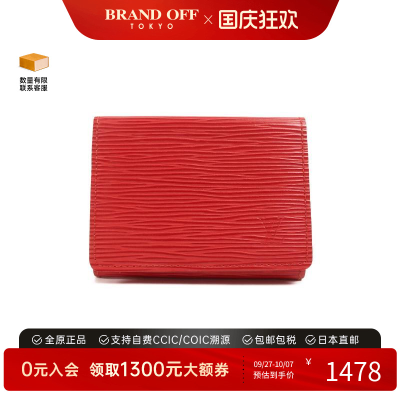 中古-日本进口LV路易威登卡包