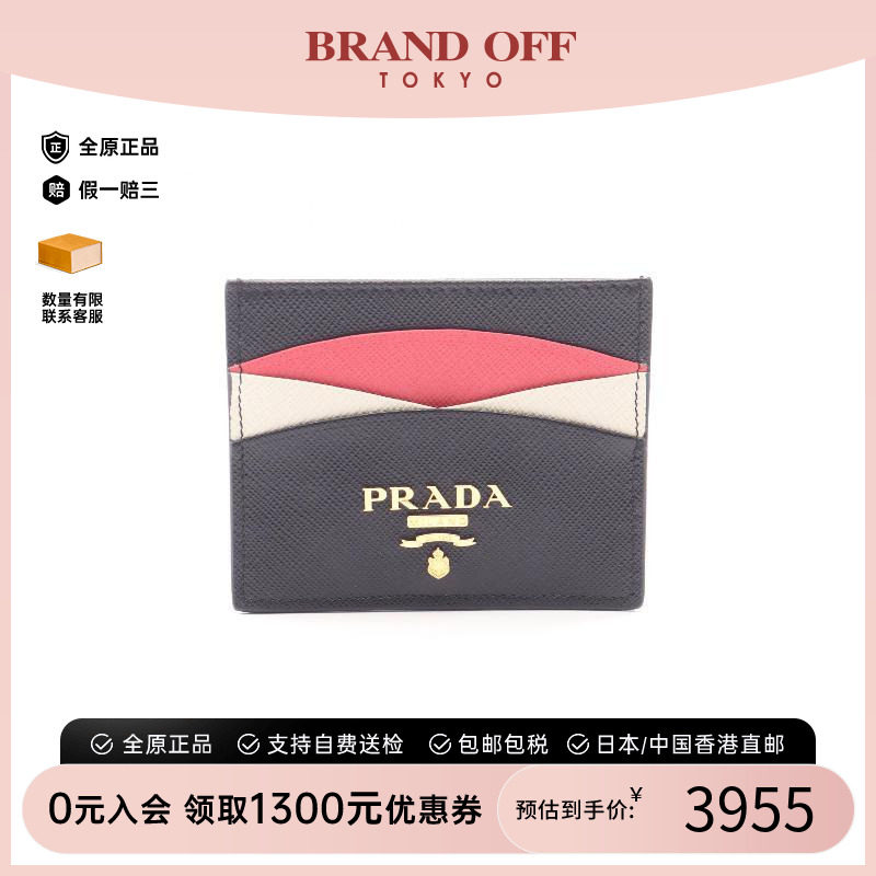 中古-日本进口Prada普拉达卡包
