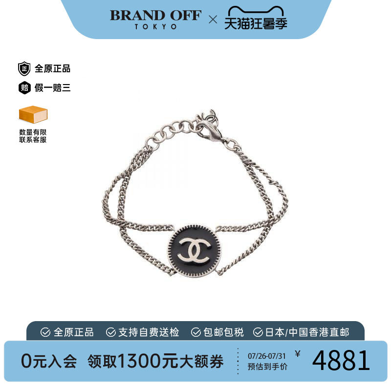 中古Chanel香奈儿手链レディース