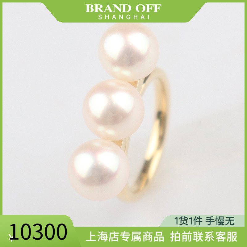 中古「95新」TASAKI塔思琦Balance NEO戒指3颗K18黄金50号