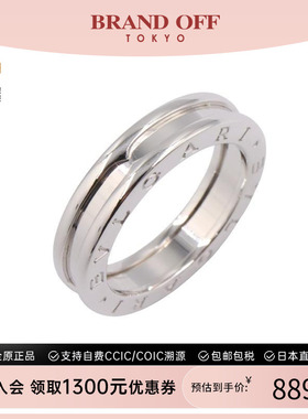 中古Bvlgari宝格丽戒指