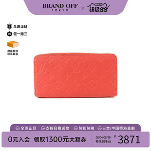 中古LV路易威登女B级9新round牛皮长钱包红色高级感正品BRANDOFF