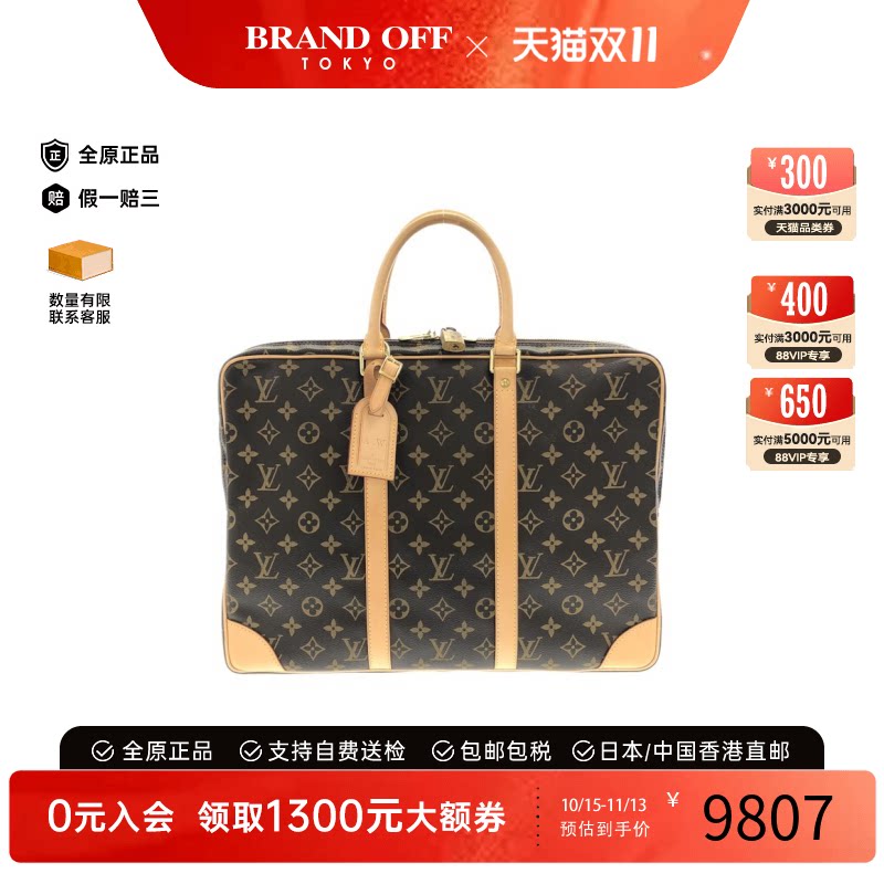 中古LV路易威登公文包老花公文包