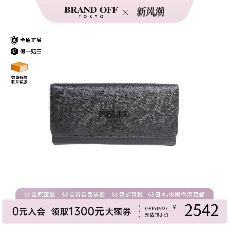 中古Prada普拉达长钱包