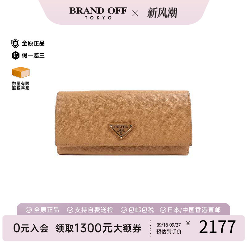中古Prada普拉达长钱包