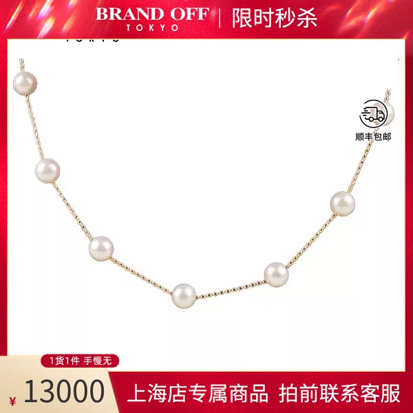 TASAKI(塔思琦)珍珠项链