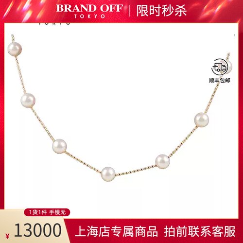 TASAKI(塔思琦)珍珠项链