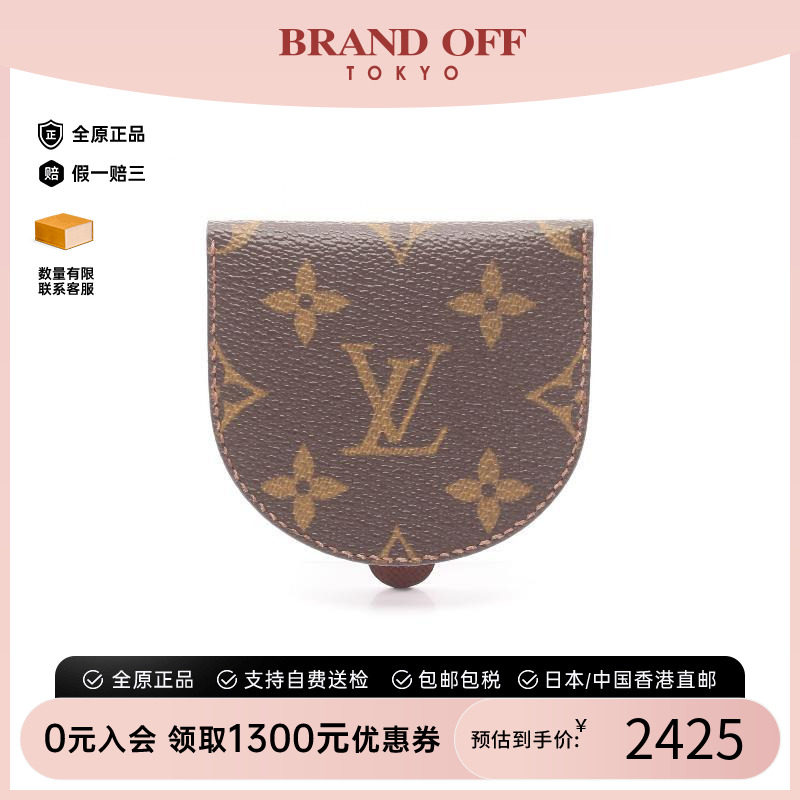 中古LV路易威登零钱包レディース