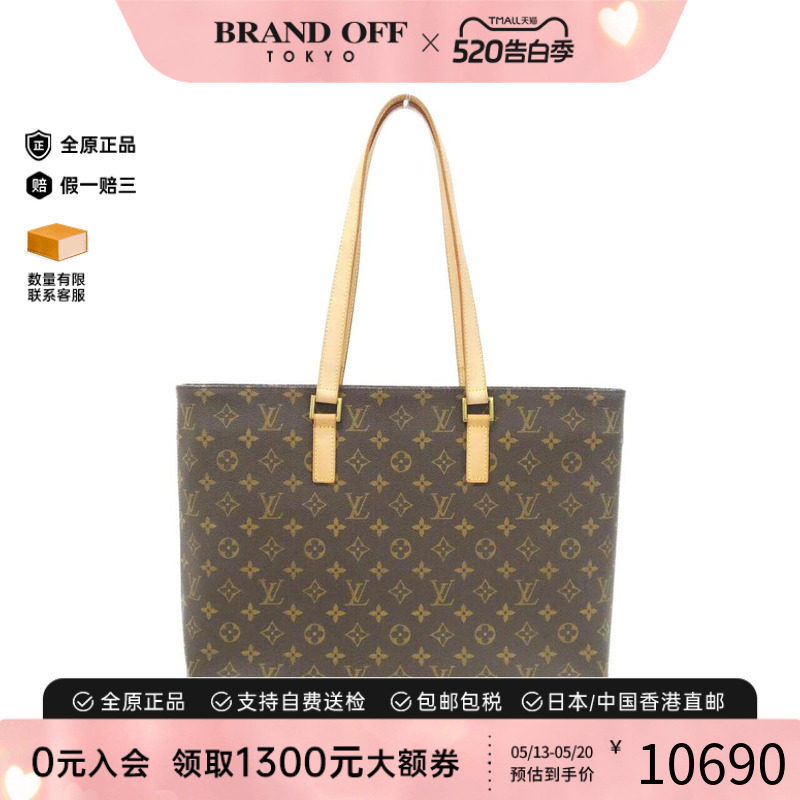 中古LV路易威登女包A级95新Monogram Luco托特包老花单肩包正品