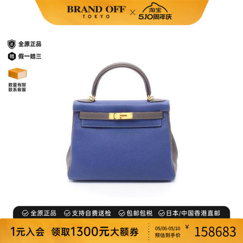 中古Hermes爱马仕手提包