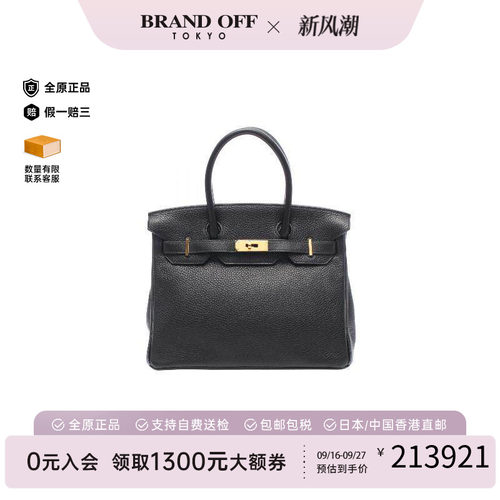 中古Hermes爱马仕手提包