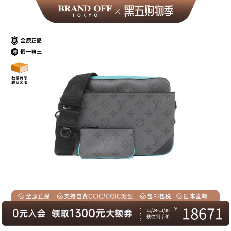 中古LV路易威登男包A级95新Reverse Trio三合一老花斜挎包时尚