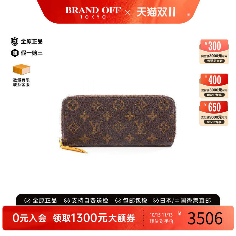中古LV路易威登长钱包レディース