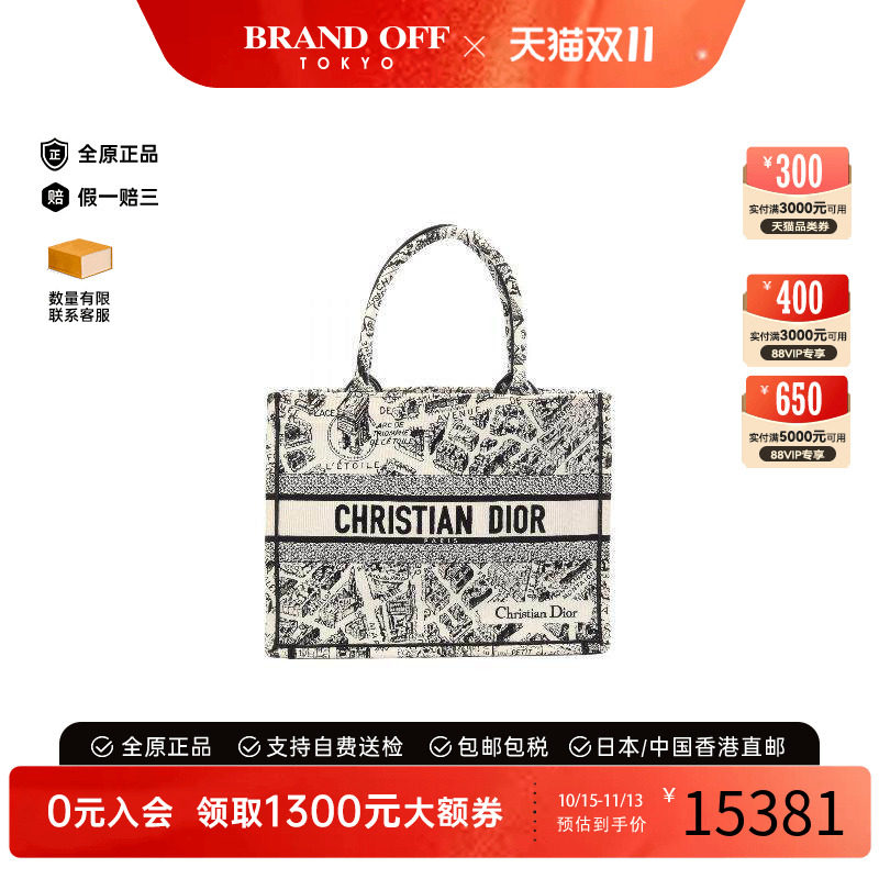 中古-日本进口Dior迪奥托特包